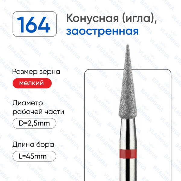 Алмазные фрезы 856.104.164.100.025