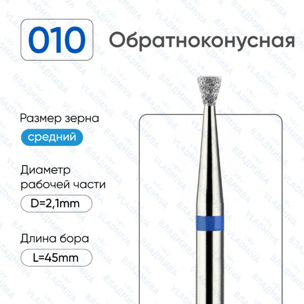 Алмазные фрезы 866.104.010.020.021