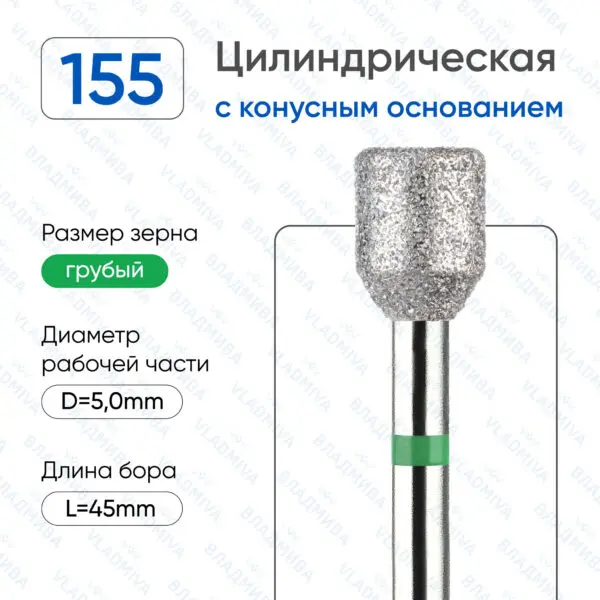 Алмазные фрезы 876.104.155.070.050