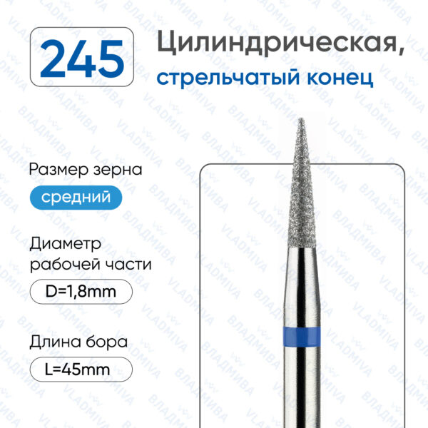Алмазные фрезы 866.104.245.080.018