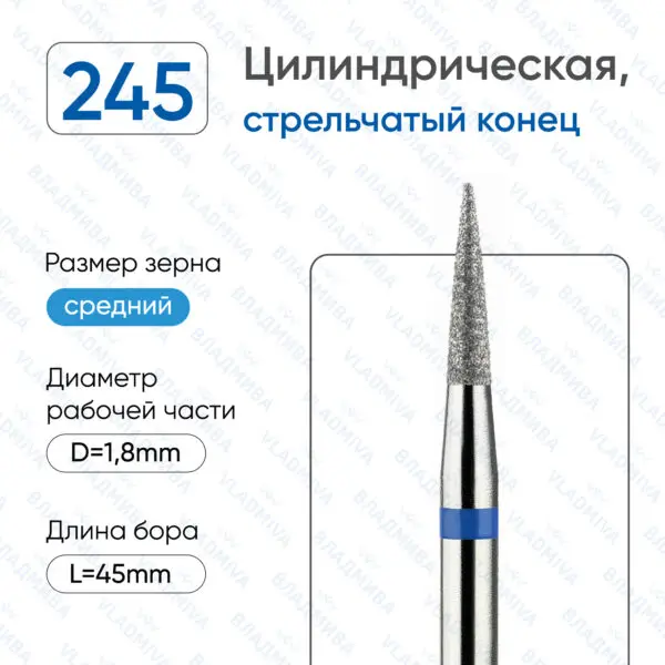 Алмазные фрезы 866.104.245.080.018