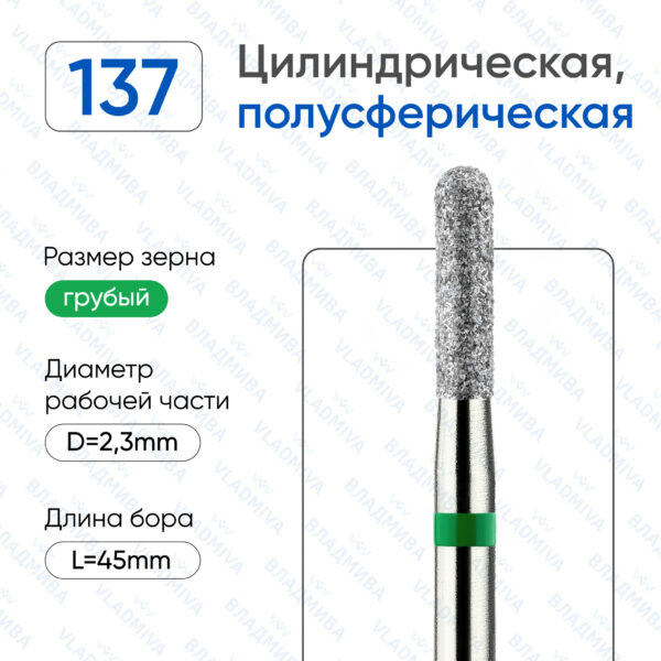 Алмазные фрезы 876.104.137.080.023