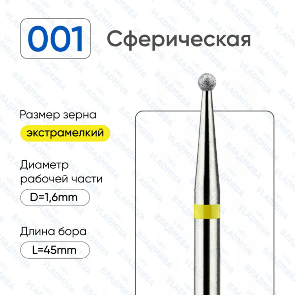 Алмазные фрезы 836.104.001.000.016
