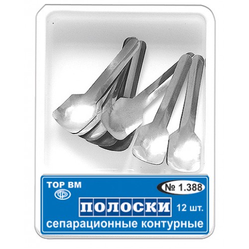 Полоски сепарационные контурные большие 50мкм 12шт ТОР ВМ 1.388