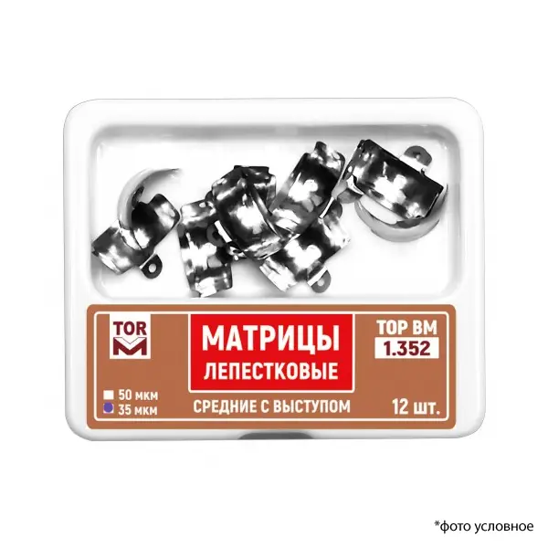 Матрицы лепестковые металлические 35мкм 12шт ТОР ВМ 1,352(1)/35мкм