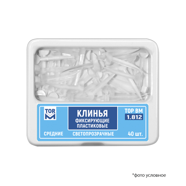 Клинья пластиковые средние белые светопрозрачные 40шт ТОР ВМ 1.812