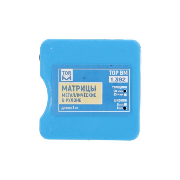 Матрицы металлические № 1.392, 50мкм, в рулоне, 6мм х 3м