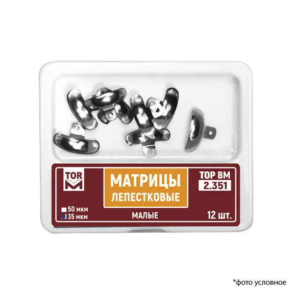 Матрицы лепестковые малые металлические 35мкм 12шт ТОР ВМ 2.351(35)