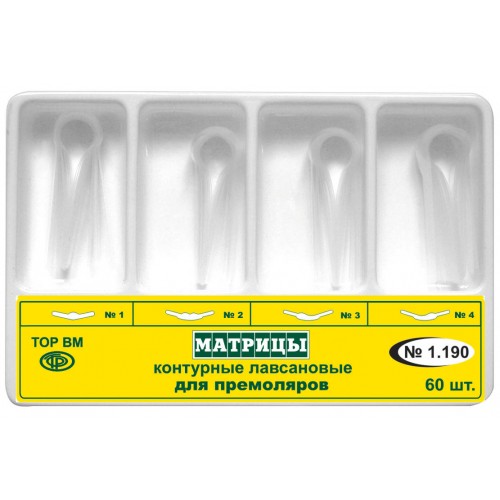 Матрицы контурные лавсановые для премоляров 60шт ТОР ВМ 1.190