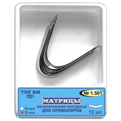 Матрицы контурные металлические для премоляров 50мкм 12шт ТОР ВМ 1.501