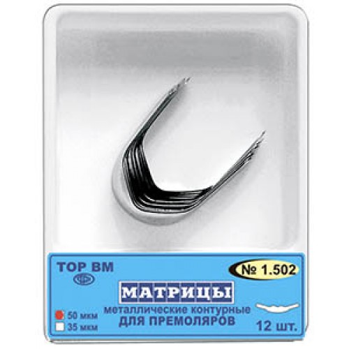 Матрицы контурные металлические для премоляров 50мкм 12шт ТОР ВМ 1.502