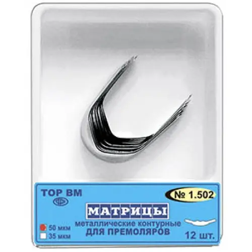 Матрицы контурные металлические для премоляров 50мкм 12шт ТОР ВМ 1.502