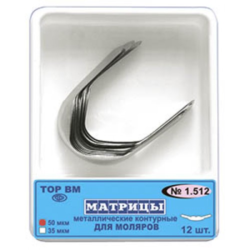 Матрицы контурные металлические для моляров 50мкм 12шт ТОР ВМ 1.512