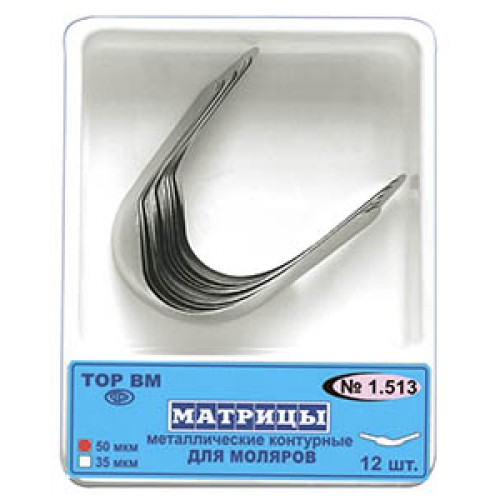 Матрицы контурные металлические для моляров 50мкм 12шт ТОР ВМ 1.513