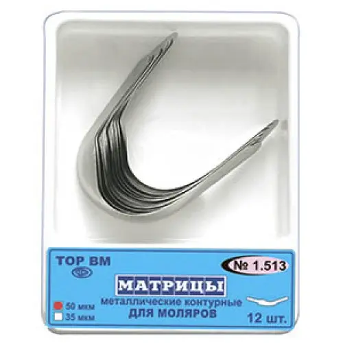 Матрицы контурные металлические для моляров 50мкм 12шт ТОР ВМ 1.513