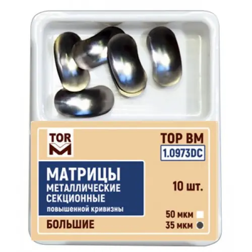 Матрицы контурные повышенной кривизны секционные большие металлические 35мкм 10шт ТОР ВМ 1,0973DC(м35)